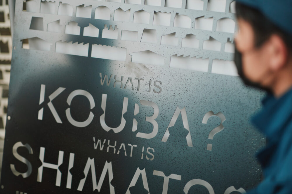 23KOUBA_シマト工業12394