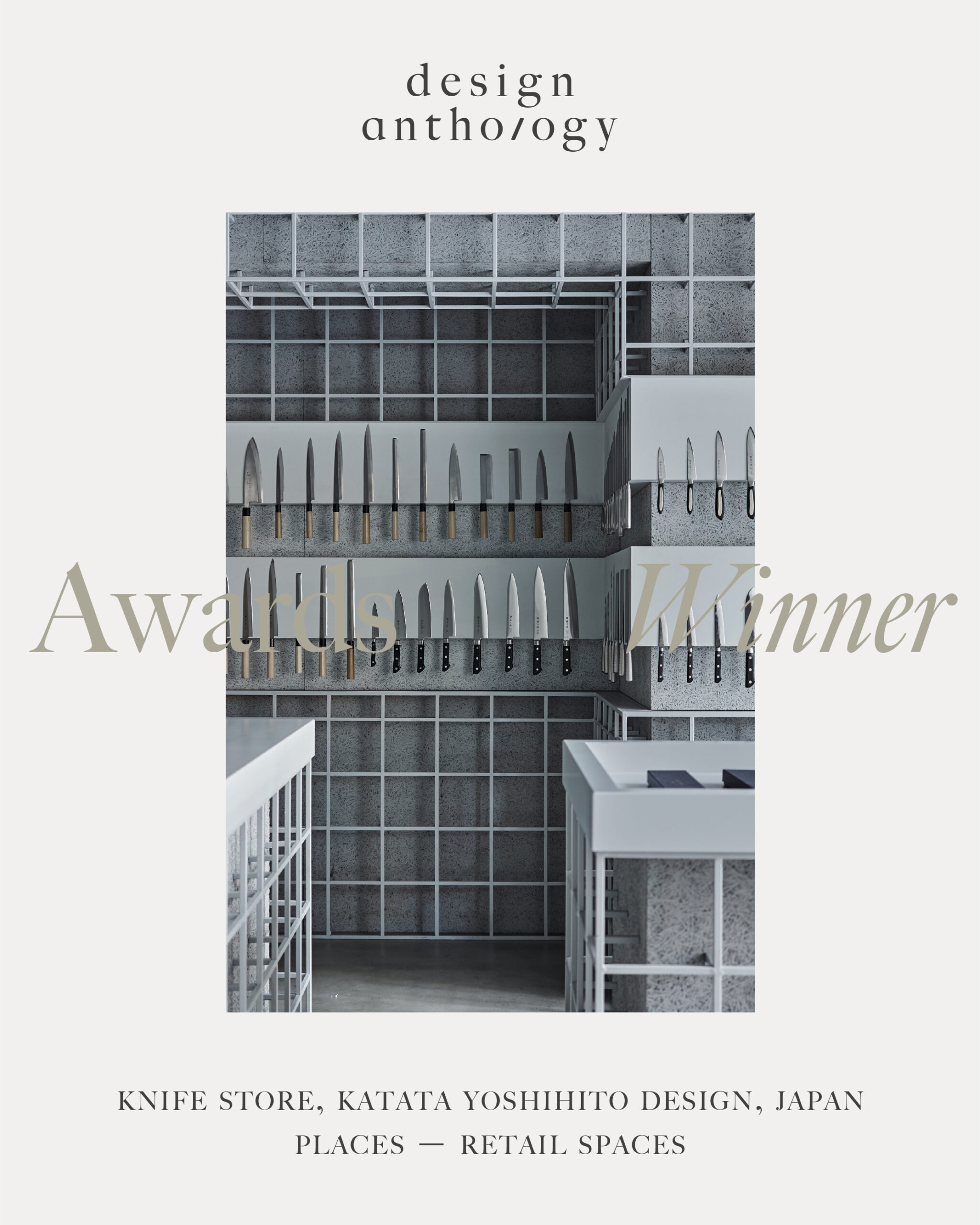 【受賞】国際デザイン賞「Design Anthology Awards」にて部門大賞を受賞いたしました